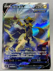ゼラオラV SR [漆黒のガイスト] S6K 074/070 傷有り ポケモンカード ポケカ