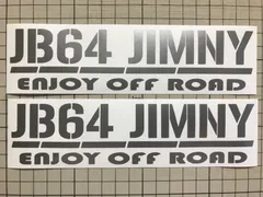 カラー選択可能！2枚組 JB64 JIMNY カッティングステッカー  ジムニー ENJOY OFF ROAD JA11 JA71 JA12 JA22 JB23 JB64