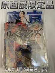 最終値下げ！東京卍リベンジャーズ原画展限定アクリルジオラマ19巻灰谷兄弟