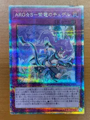 遊戯王 - 遊戯王 ARG☆S－紫電のテュデル 25th アジア クオシク 25thシク アルゴスターズ紫電のテュデル 25thシークレット クオシク