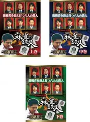 2024年最新】四神降臨 上巻 [DVD]の人気アイテム - メルカリ