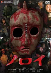 2025年最新】ノロイ プレミアム・エディション の人気アイテム - メルカリ