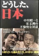 2026年最新】中川_昭一の人気アイテム - メルカリ