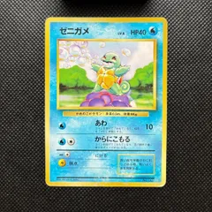 ポケモンカードゲーム(旧裏面)/水/【初版】第1弾拡張パック＆スターターパック　No.007：ゼニガメ LV.8 旧裏ポケモンカード イントロパック ゼニガメ No37 - メルカリ