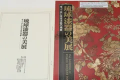 2025年最新】堆錦の人気アイテム - メルカリ