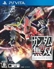 真・ガンダム無双 - PS Vita