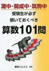 エルカミノ筑駒コーステキスト2025年度版 2025年最新】筑駒問題の人気アイテム - メルカリ