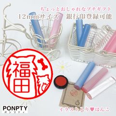 【チワワI】大注目♡オシャレで可愛いはんこ♪好きな文字で彫刻♡銀行印可！