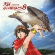 ドラマCD 篠原千絵 天は赤い河のほとり 2025年最新】天は赤い河のほとり cdの人気アイテム - メルカリ