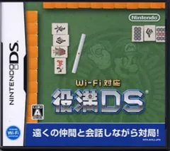 【中古】ニンテンドーDSソフト Wi-Fi対応 役満DS