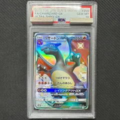 2024年最新】リざードンgx ssr psa10の人気アイテム - メルカリ