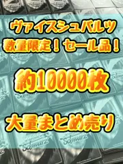 最終値下げ ヴァイス引退デッキセット売り 2025年最新】ヴァイス 引退の人気アイテム - メルカリ