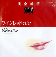 新品未開封　希少　高音質SACD 玉置浩二　ワインレッドの心　安全地帯　輸入盤 61q5bJ7k5vL._SY200_QL15_.jpg