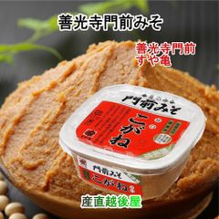 信州善光寺門前 すや亀こがねみそ粒2kg箱（1kg2個）糀の香り立つすや亀人気味噌 送料無料【詰め合わせセット ギフト 贈り物】
