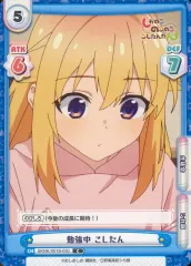 Reバース しかのこ　PP こしたん Reバース for youよりトライアルセット＆ブースターパック TV