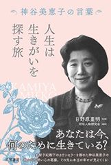 まほう色の瞳／エンリケ バリオス、うんの さしみ、Enrique