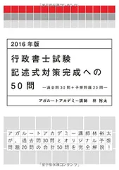 書き込み式・20日間完成 漢字(高校初級用) |本 | 通販 | Amazon