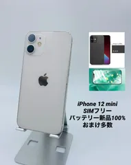 2024年最新】iphone12 mini 64gbの人気アイテム - メルカリ