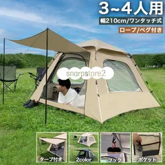 ポップアップテント ワンタッチテント ワンタッチ テント 4人用 3人用 フルクローズ 大型 キャンプ アウトドア ドーム　公園 海