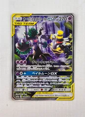 ○ ポケモンカード TAG TEAM オーロット&ヨノワールGX HP270 SM12a C