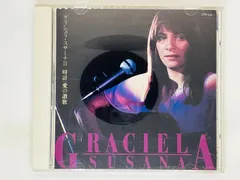 2024年最新】GRACIELA・SUSANAの人気アイテム - メルカリ