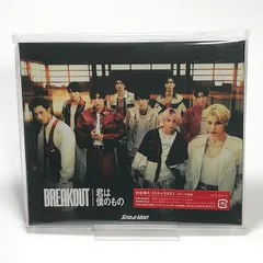 新品CD ◆Snow Man BREAKOUT / 君は僕のもの(SG+DVD)(初回盤A)