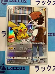 2025年最新】ピカチュウ CHR 054/049の人気アイテム - メルカリ 2025年最新】ピカチュウ CHR 054/049の人気アイテム - メルカリ