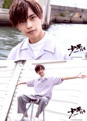 なにわ男子 19年少年たち 青春の光に… 高橋恭平 フォトセット