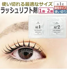 2025年最新】ケラチンラッシュリフトの人気アイテム - メルカリ