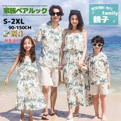 親子 ペアルック 夏 親子コーデ 親子ペア アロハシャツ ワンピース 男の子 女の子 親子セット ３人 ペアルッ リンクコーデ 姉妹 兄妹 兄弟 家族お揃い レディース メンズ 半袖 柄シャツ キッズ リゾート 結婚式 qinzizh01