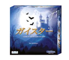 【中古品】メビウスゲームズ ガイスター(日本語版)ボードゲーム