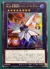 2025年最新】希望魁竜タイタニック・ギャラクシーの人気アイテム