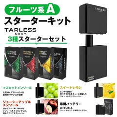 TARLESS NEXT（ターレスネクスト）3種楽しめるスターター（バッテリー1個・カートリッジ3種各1個）フルーツ系Aセット ベイプ 本体 持ち運びシーシャ vape 電子タバコ 爆煙
