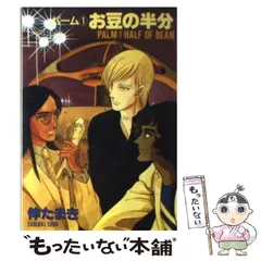 ❤️パーム全38巻セット☆愛でなく全12巻 獣木野生 伸たまきPALM美