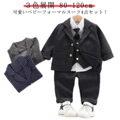 入学式 春 ズボン 卒業式 セットアップ 4点セット ベスト ボーイズ 結婚式 子供服 スーツ 秋 冬 男の子 シャツ キッズ ベビー 発表会 入園式 ベビー 卒園式 ジャケット タキシード 端午の節 Vs2X270
