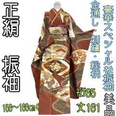 レンタル】振袖 着物セット 正絹着物+袋帯 成人式 晴れ着 往復
