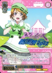 2025年最新】素敵な旅へご案内 小泉花陽の人気アイテム - メルカリ