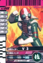 【中古】ガンバライド 2-044[N]：仮面ライダーV3