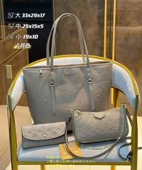 現行モデ LOUIS VUITTON ルイヴィトン トートバッグ ハンドバッグ 財布 3点セット