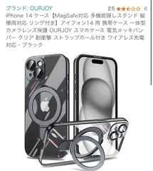 iPhone 14 ケース【MagSafe対応 多機能隠しスタンド 縦横両対応 リング付き】アイフォン14 用 携帯ケース 一体型カメラレンズ保護 OURJOY スマホケース 電気メッキバンパー クリア 耐衝撃 ストラップホール付き ブラック