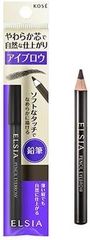 《コーセー》 エルシア(ELSIA) プラチナム 鉛筆 アイブロウ (BR301)