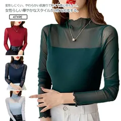 シアートップス チュールトップス カットソー レディース 長袖 ハイネック シースルー インナー 花柄 透け感 レース レイヤード 薄手 きれいめ かわいい セクシー 白 黒 人気 トレンド 送料無料#mjx2118