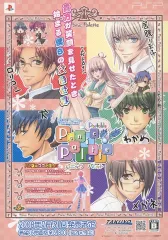 【中古】販促品 ≪リーフレット・小冊子≫ PSP Panic Palette フライヤー