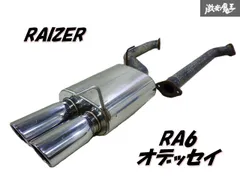 【超ポイント祭?期間限定】 2025年最新】RAIZER マフラーの人気アイテム メルカリ - パーツ