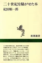 2024年最新】新潮選書の人気アイテム - メルカリ