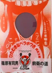 2025年最新】篠原有司男の人気アイテム - メルカリ