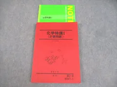 2026年最新】化学特講1の人気アイテム - メルカリ