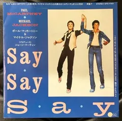 マイケルジャクソン&ポールマッカートニー【UKオリジナルEP初期盤・美品・希少】 ポール・マッカートニー&マイケル・ジャクソン/ Say・Say・Say 7