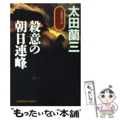 2024年最新】朝日連峰の人気アイテム - メルカリ