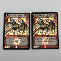クリムゾンワイバーン初期 7枚セット クリムゾンワイバーン初期 7枚セット - メルカリ